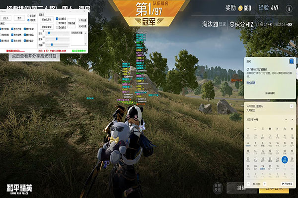 CF辅助功能关不掉软件效果